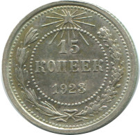 15 KOPEKS 1923 RUSSLAND RUSSIA RSFSR SILBER Münze HIGH GRADE #AF104.4.D.A - Russie