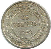 15 KOPEKS 1923 RUSIA RUSSIA RSFSR PLATA Moneda HIGH GRADE #AF105.4.E.A - Russie