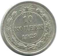 10 KOPEKS 1923 RUSSLAND RUSSIA RSFSR SILBER Münze HIGH GRADE #AE998.4.D.A - Russie