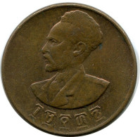 5 SANTEEM 1936 (1944) ETHIOPIA Coin #AK339.U.A - Ethiopia