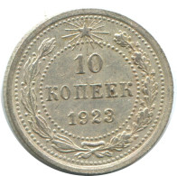 10 KOPEKS 1923 RUSIA RUSSIA RSFSR PLATA Moneda HIGH GRADE #AE933.4.E.A - Rusland