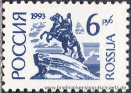 Russland 1993, Mi. 314 V ** - Nuovi