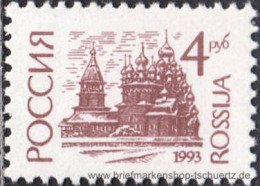 Russland 1993, Mi. 313 W ** - Ungebraucht