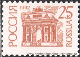 Russland 1992, Mi. 267 I A V ** - Unused Stamps