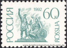 Russland 1992, Mi. 232 V ** - Unused Stamps
