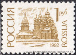Russland 1992, Mi. 251-53 W ** - Unused Stamps