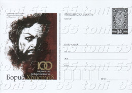 2014   100 Years Of The Birth Of Boris Hristov Opera Singer  Postal Card  BULGARIA / Bulgarie - Cartes Postales