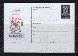 2015 25 Years Diplomatichiski Relations With Republic Of Korea  P.card  Bulgaria/Bulgarie - Postcards