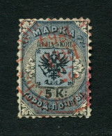 Russia. 1863   Mi 2   Stadpost Used Very Rare. Stamped 25 Mai 1864,  Signed. - Used Stamps