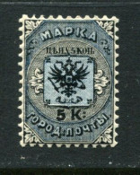 Russia. 1863   Mi 2  MH*  Stadpost - Nuevos