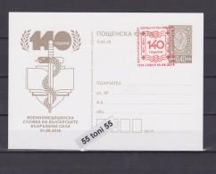 2018  140 Years Of Military Medical Service Of The Army   P.card  Bulgaria/Bulgarie - Postkaarten