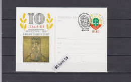 2018 10 Years Inspectorate To The Supreme Judicial Council   P.Card  Bulgaria/Bulgarie - Postkaarten