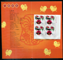 VR CHINA 3605 Viererblock Mnh Im Folder - Jahr Des Hahns, Year Of The Rooster - PR CHINA / RP CHINE - Neufs