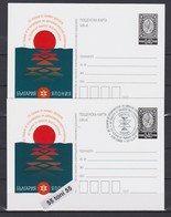 2019 Diplomatic Relations Bulgaria – Japan   2  P.Card Bulgaria / Bulgarie - Postkaarten