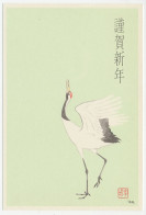 Specimen - Postal Stationery Japan 1984 Bird - Crane Bird - Other & Unclassified