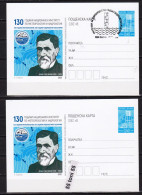 2020 National Meteorological Service And Hydrological Researches 2 Card  Bulgaria /Bulgarie - Postcards