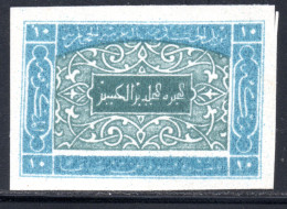 3326. 1924 KING ALI ISSUE 10 P. POSSIBLY COLOR TRIAL WITHOUT GUM. - Saudi-Arabien
