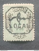 TURKEY OTTOMAN العثماني التركي Türkiye 1881 LOCAL POST CAT UNIF 47 (40) MNHL - Unused Stamps