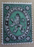 BULGARIE  N°8  NEUF* TB  COTE 230 EUROS VOIR SCANS - Unused Stamps