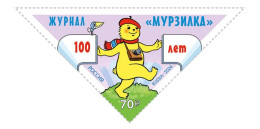 Russia Russland Russie 2024 Murzilka Magazine 70 Ann Stamp MNH - Neufs