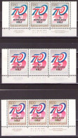 Yugoslavia 1974 - 10th Yugoslav Leque Of Communists Congress - Mi 1562-1564 - MNH**VF - Unused Stamps