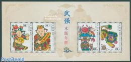 China People’s Republic 2006 Newyear In Wuqiang S/s, Mint NH, Nature - Various - Cat Family - Flowers & Plants - New.. - Unused Stamps