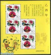China People’s Republic 2005 Year Of The Rooster S/s, Mint NH, Nature - Various - Poultry - New Year - Ungebraucht