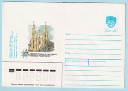 USSR 1990.0621. Sofia Cathedral, Polotsk, Belarus. Prestamped Cover, Unused - 1980-91