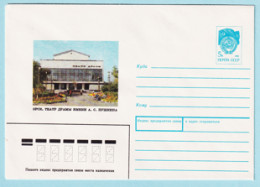 USSR 1990.1227. Drama Theater, Orsk. Prestamped Cover, Unused - 1980-91