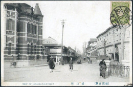 Japan: Fukuoka, View Of Hashiguchi Street  1912 - Altri & Non Classificati