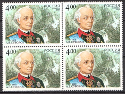 Russia MNH Stamp In A Block Of 4 Stamps - Militaria