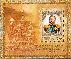 Russia MNH SS - Familles Royales