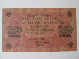 Russia 250 Rubles 1917 Banknote - Russia