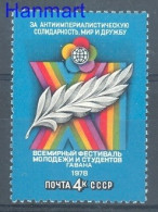 Soviet Union, USSR 1978 Mi 4721 MNH  (ZE4 CCC4721) - Andere & Zonder Classificatie