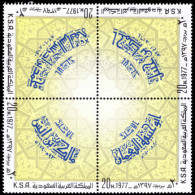 Saudi Arabia 1977 The Four Imams Unmounted Mint. - Saudi Arabia