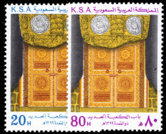 Saudi Arabia 1979 Installation Of New Gold Doors On Kaaba Unmounted Mint. - Saoedi-Arabië
