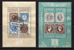 Danemark - (1975-76) - 2 BF - HAFNIA 76 - Obliteres - Blocks & Kleinbögen