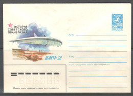 RUSSIA & USSR History Of Soviet Gliding.  Glider BICh-2.  Unused Illustrated Envelope - Avions