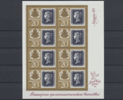 Sowjetunion, Michel Nr. 6067 I KB, Postfrisch - Autres & Non Classés