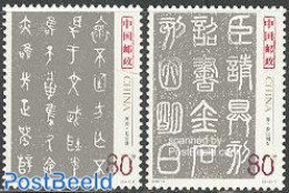 China People’s Republic 2003 Zhuan Shu Calligraphy 2v, Mint NH, Art - Handwriting And Autographs - Unused Stamps