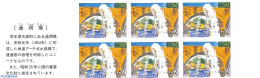 Japan 1991 Kunamoto Booklet (with 10 Stamps), Mint NH, Nature - Water, Dams & Falls - Stamp Booklets - Art - Bridges A.. - Ongebruikt