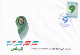 FDC 2003 - Arabie Saoudite