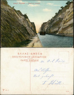 Postcard Korinth Kanal Von Korinth Dampfer 1912 - Greece