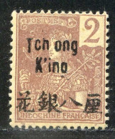 REF096 > TCH'ONG K'ING < N° 49 * * Variété Sans Accent à Tch' Et K'ino Au Lieu K'ing  > Neuf Luxe Dos Visible -- MNH * * - Unused Stamps