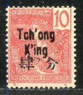 REF096 > TCH'ONG K'ING < N° 52 * > Neuf Dos Visible -- MH * - Neufs
