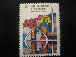 THESSALONIKI 1960 Int. Fair Foire Poster Stamp Vignette GREECE Label Thessalonica Saloniki Salonika Salonica - Autres & Non Classés