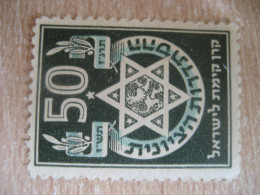 50 Green Poster Stamp Vignette ISRAEL Label - Sonstige & Ohne Zuordnung