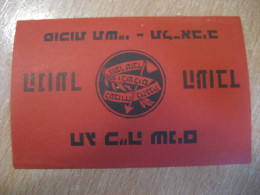 Red And Black Poster Stamp Vignette ISRAEL Label - Autres & Non Classés