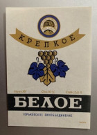 20128 -  Russie Vin Blanc De Gorki - Autres & Non Classés