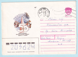 USSR 1990.0329. Metallurgical Plant, Nizhny-Tagil, Western Siberia. Prestamped Cover, Used - 1980-91